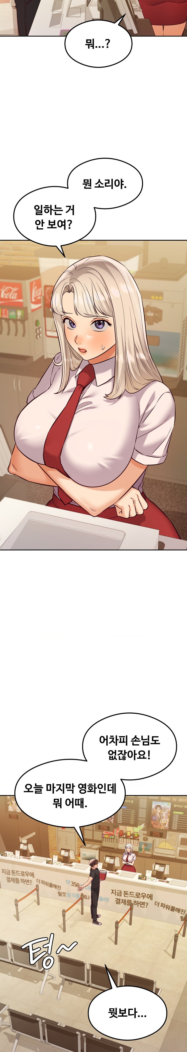 The Massage Club Raw Chapter 36 Page 16