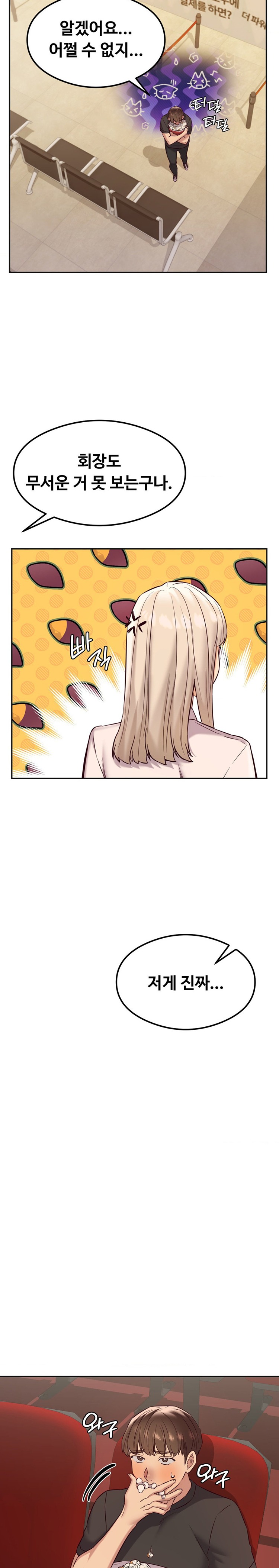 The Massage Club Raw Chapter 36 Page 18