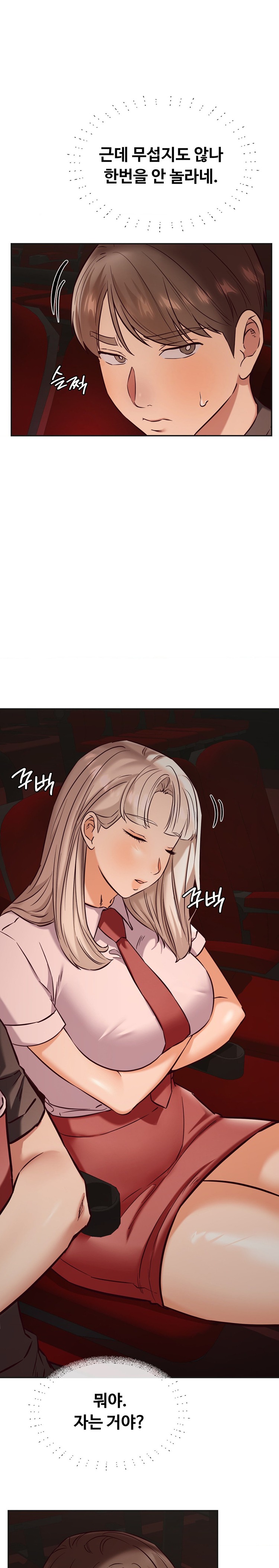 The Massage Club Raw Chapter 36 Page 21