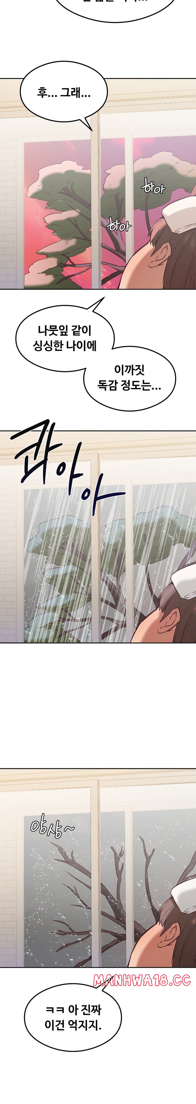 The Massage Club Raw Chapter 36 Page 24