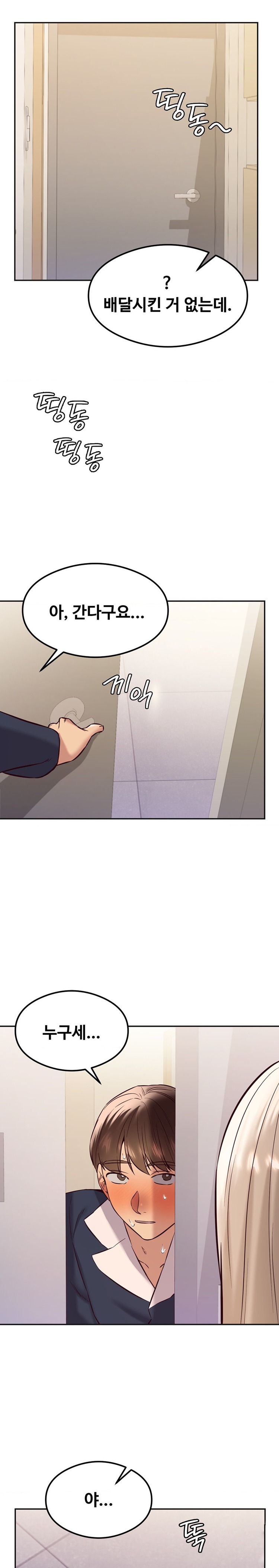 The Massage Club Raw Chapter 36 Page 25