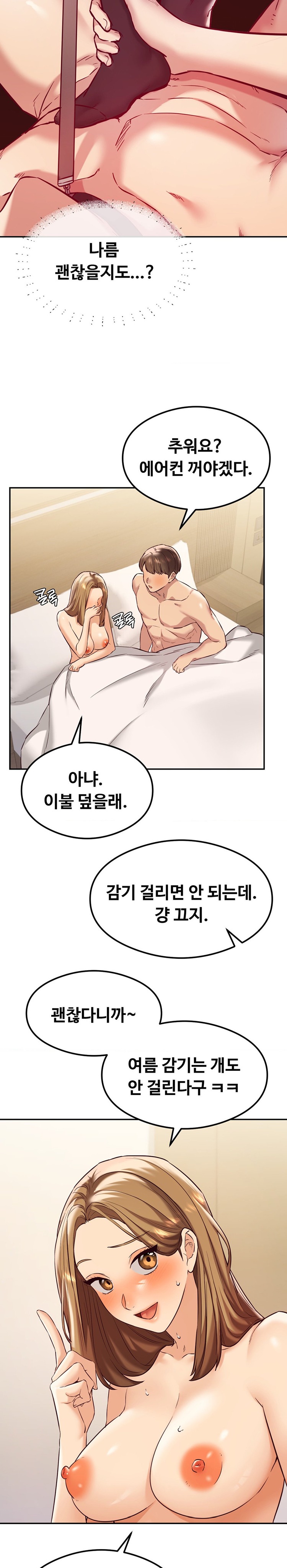The Massage Club Raw Chapter 36 Page 4