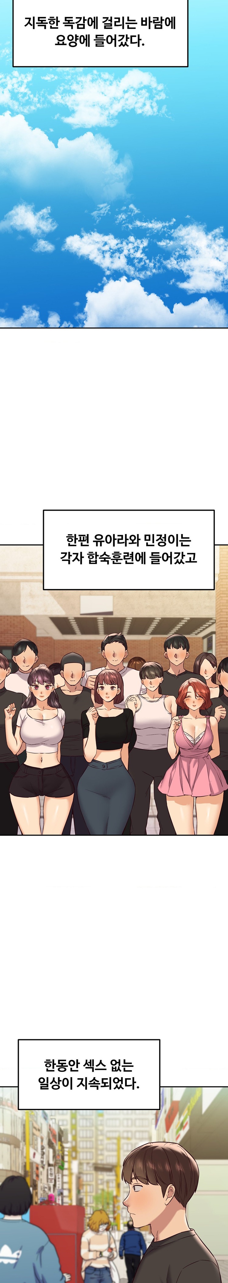 The Massage Club Raw Chapter 36 Page 6
