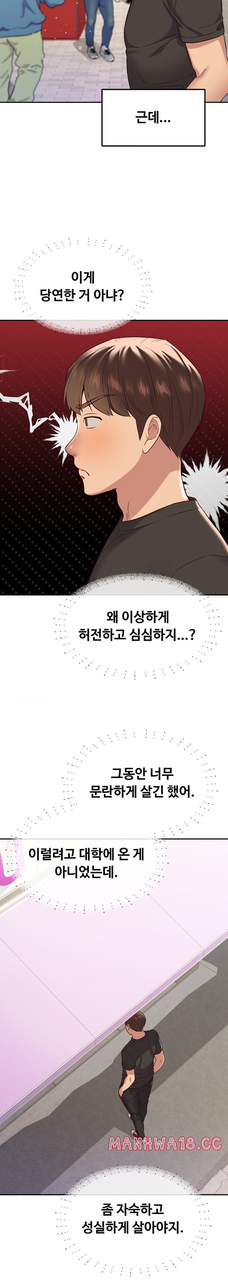 The Massage Club Raw Chapter 36 Page 7
