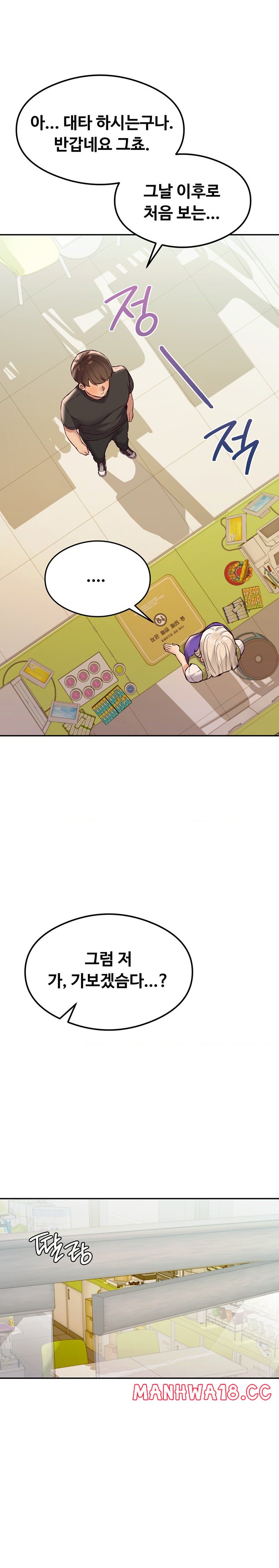 The Massage Club Raw Chapter 36 Page 9