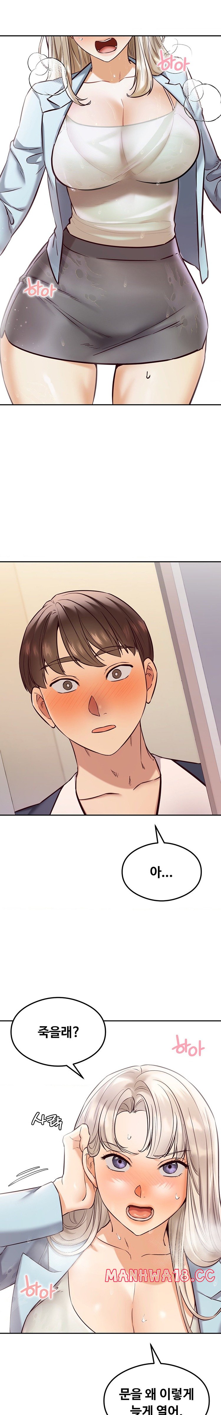 The Massage Club Raw Chapter 37 Page 1