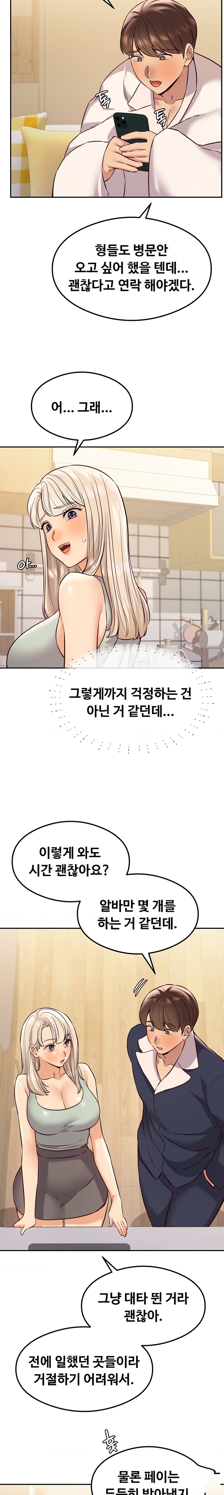 The Massage Club Raw Chapter 37 Page 12