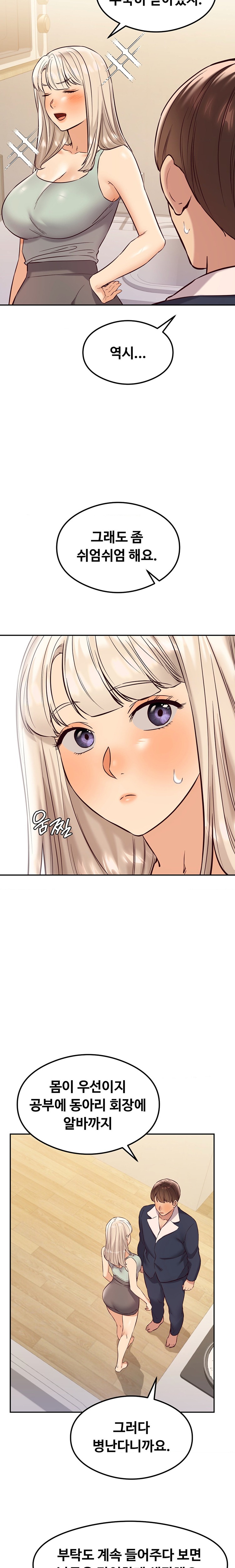 The Massage Club Raw Chapter 37 Page 13