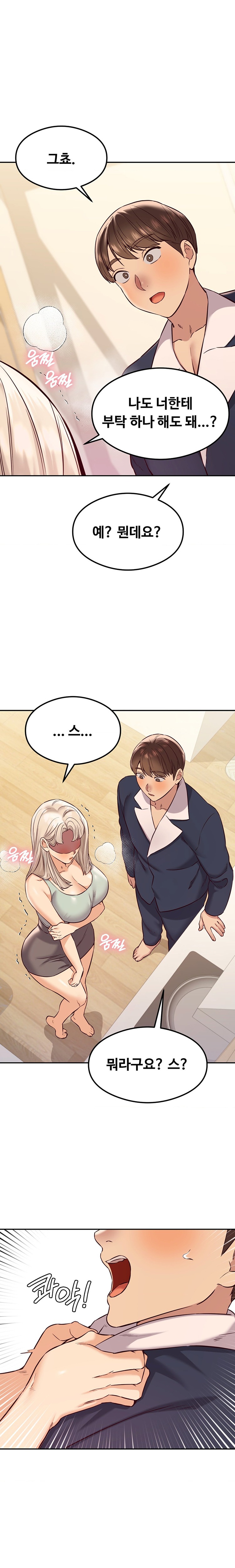 The Massage Club Raw Chapter 37 Page 18