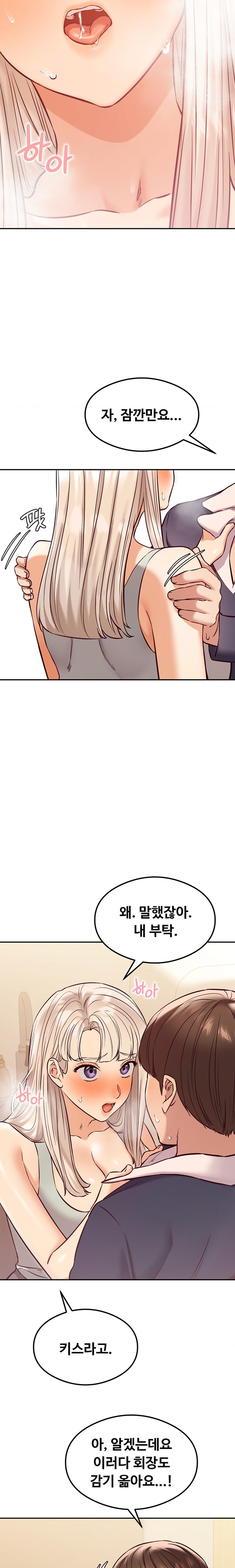 The Massage Club Raw Chapter 37 Page 20