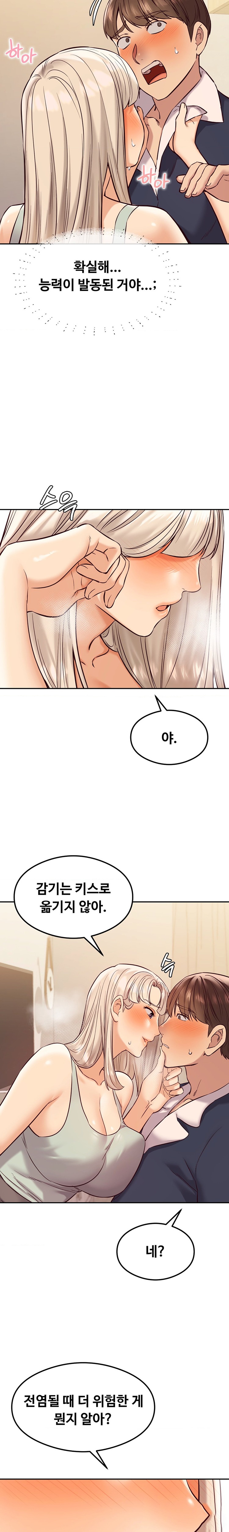 The Massage Club Raw Chapter 37 Page 21