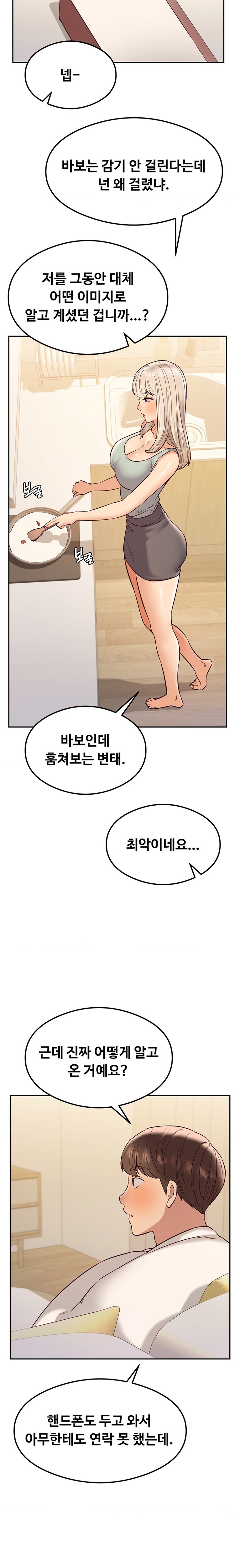 The Massage Club Raw Chapter 37 Page 4