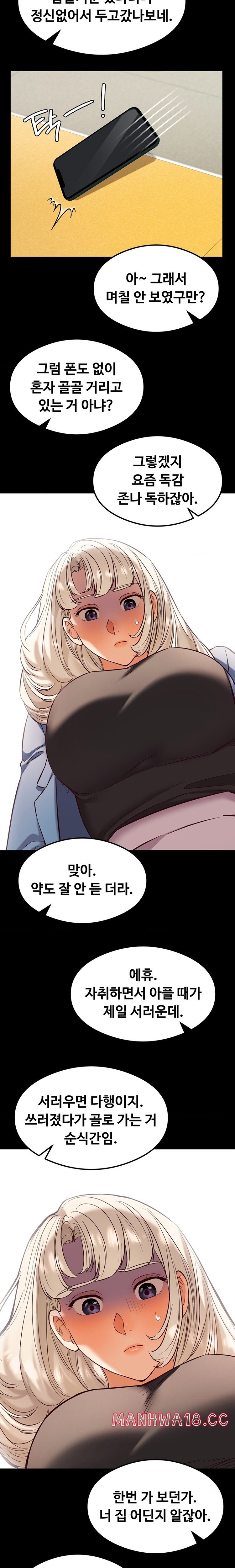 The Massage Club Raw Chapter 37 Page 7