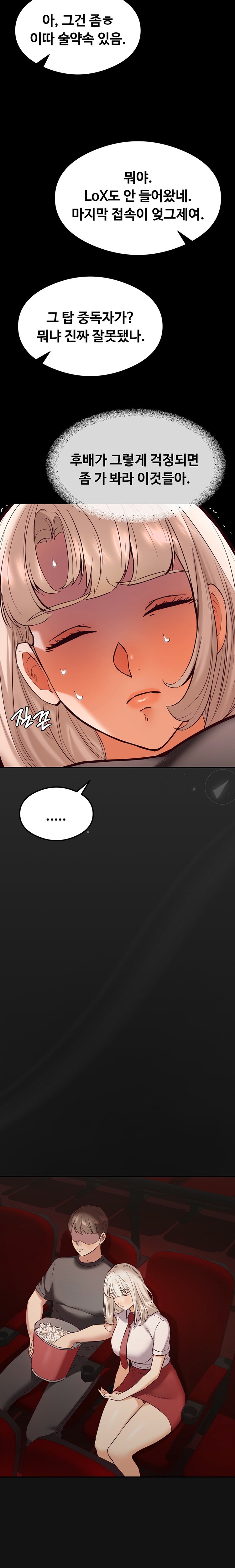 The Massage Club Raw Chapter 37 Page 8