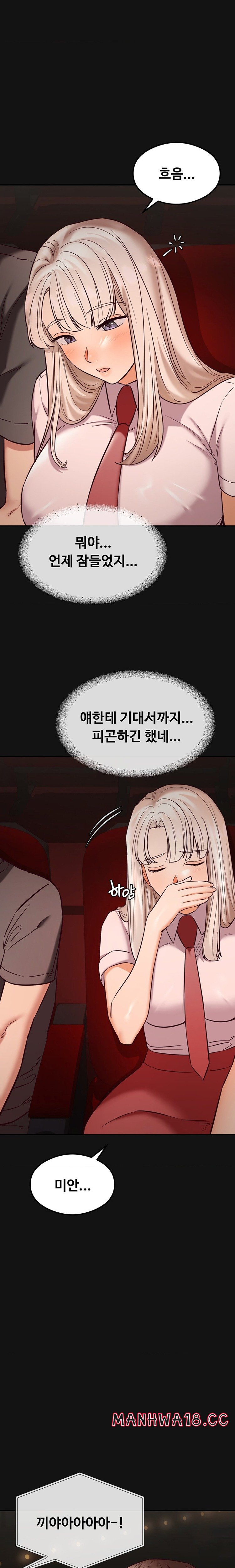 The Massage Club Raw Chapter 37 Page 9