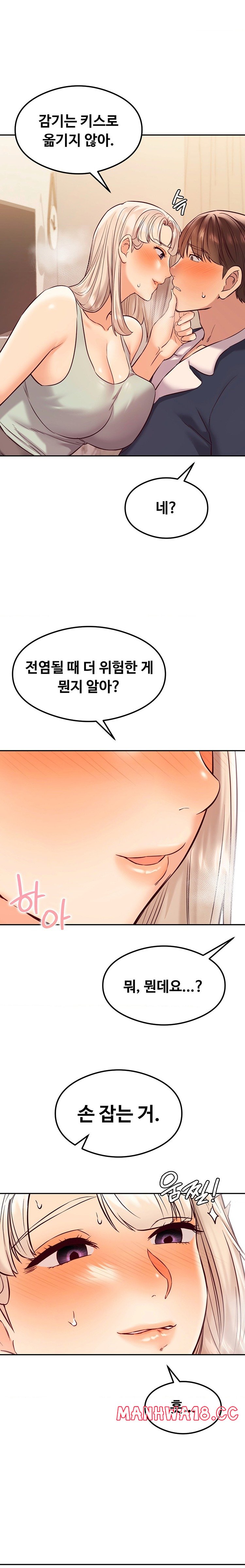 The Massage Club Raw Chapter 38 Page 1