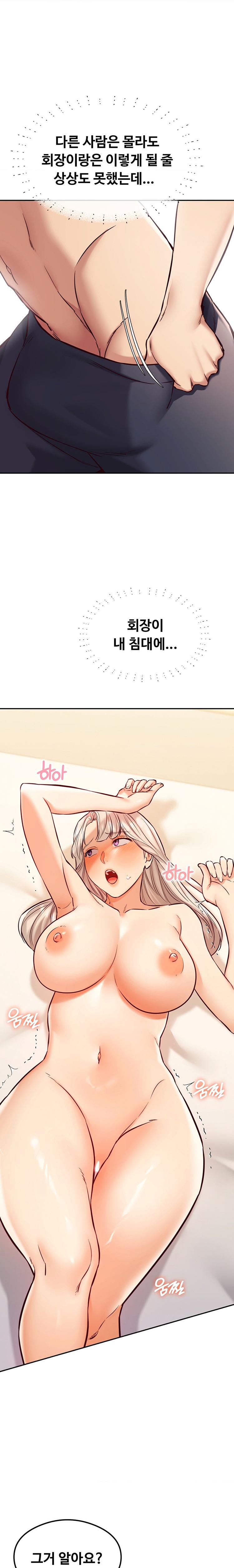 The Massage Club Raw Chapter 38 Page 18