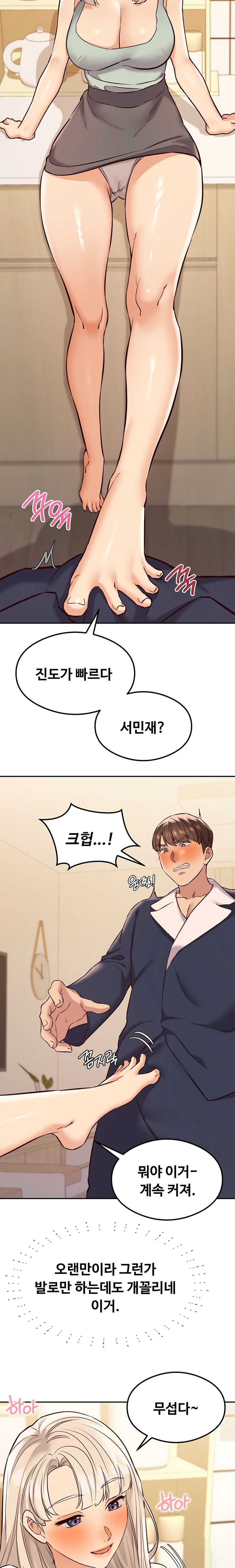 The Massage Club Raw Chapter 38 Page 6