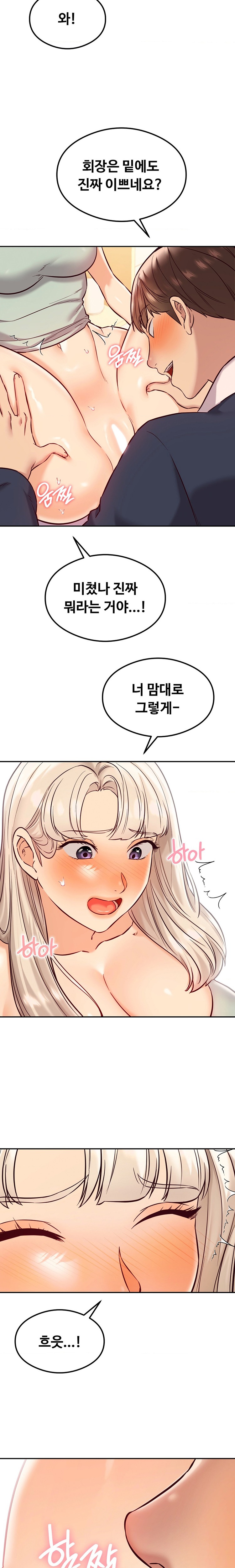 The Massage Club Raw Chapter 38 Page 9