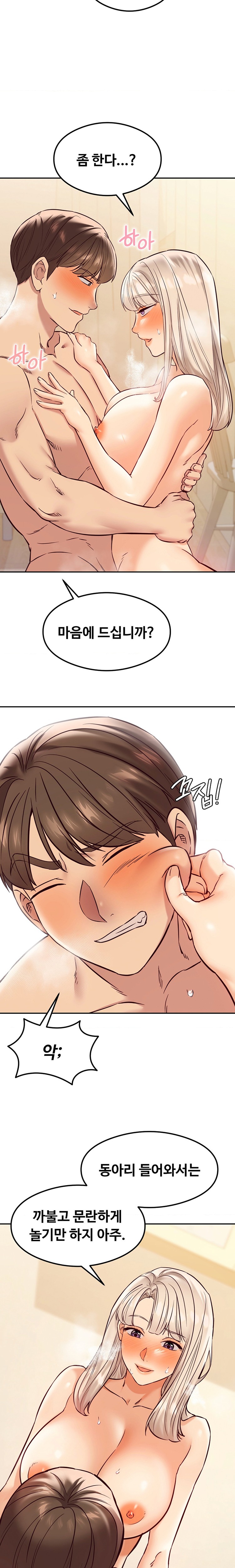 The Massage Club Raw Chapter 39 Page 11