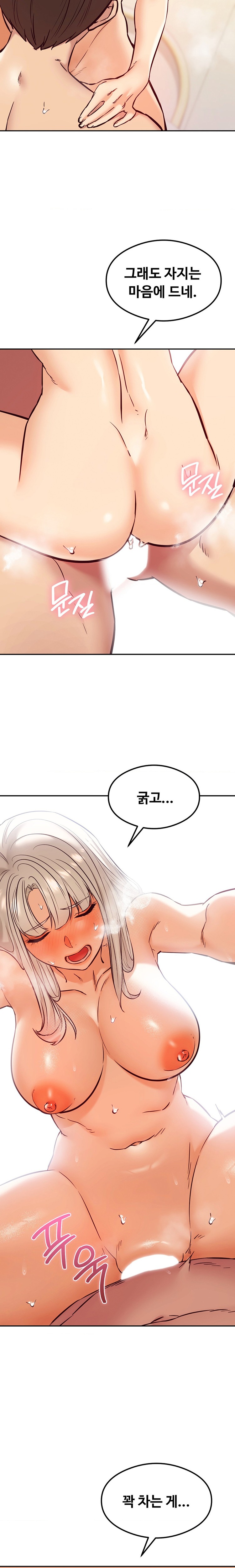 The Massage Club Raw Chapter 39 Page 12