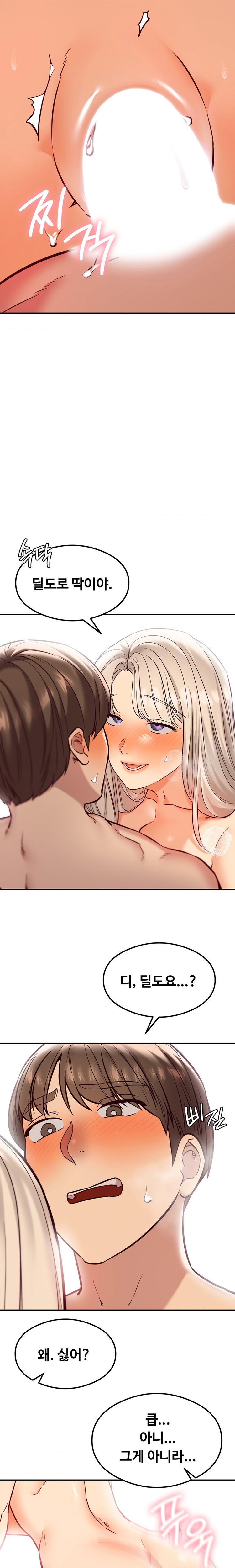 The Massage Club Raw Chapter 39 Page 13