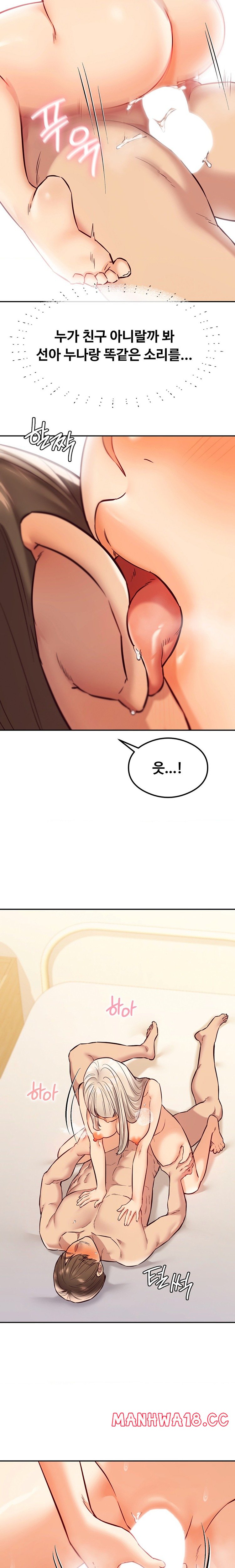 The Massage Club Raw Chapter 39 Page 14