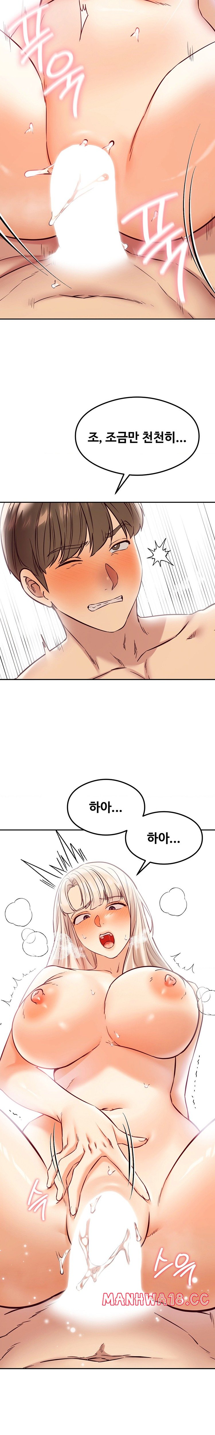 The Massage Club Raw Chapter 39 Page 16