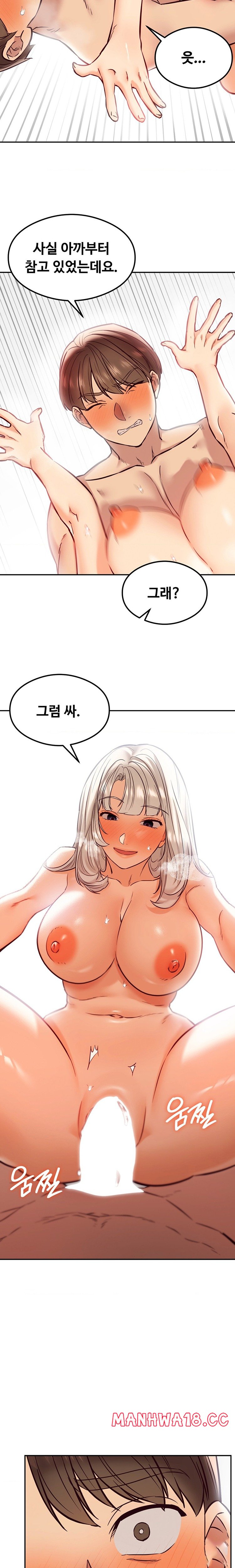 The Massage Club Raw Chapter 39 Page 18