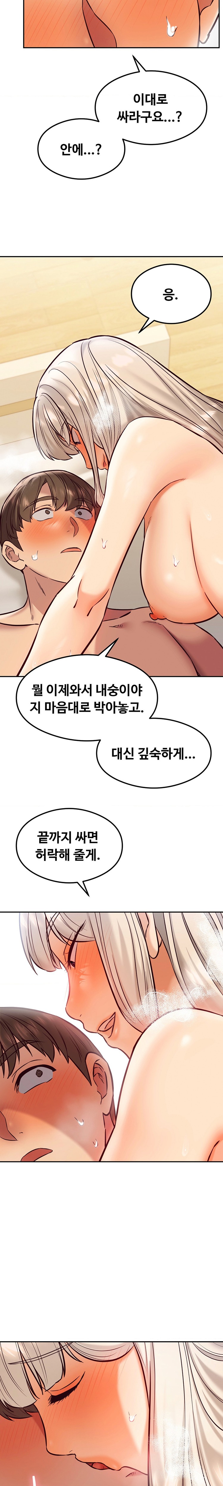The Massage Club Raw Chapter 39 Page 19