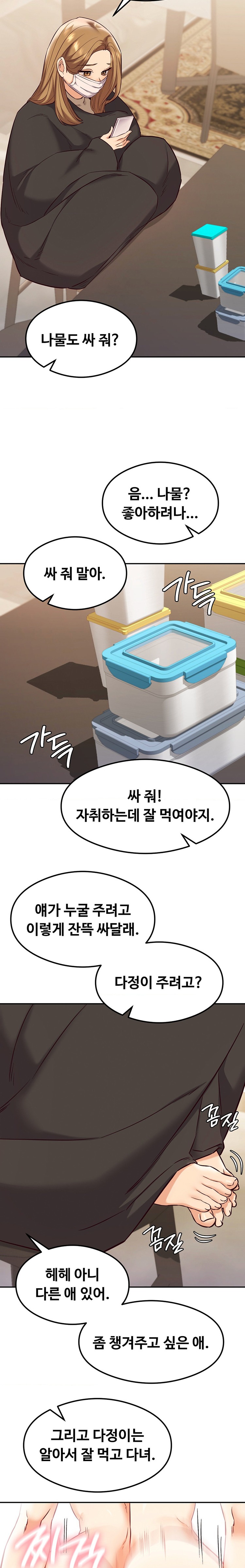 The Massage Club Raw Chapter 39 Page 3