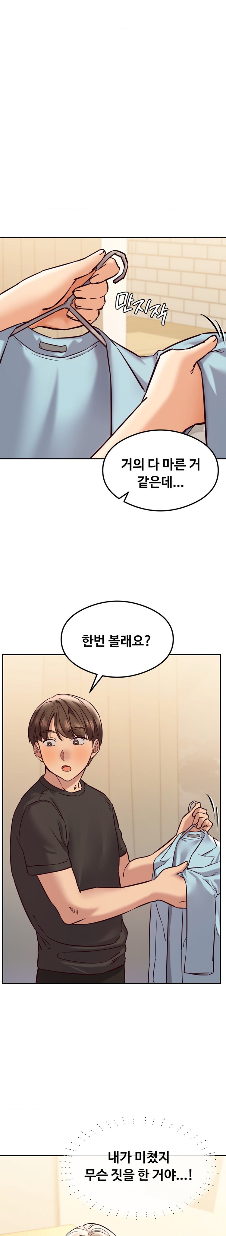 The Massage Club Raw Chapter 40 Page 1