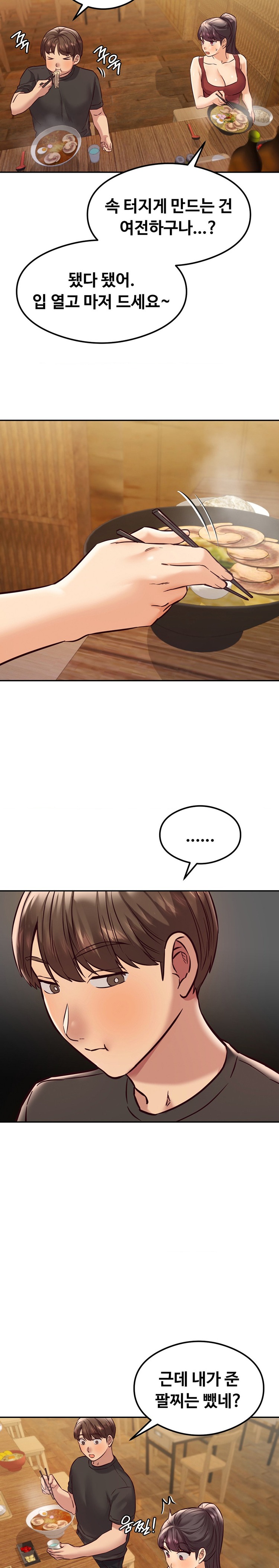 The Massage Club Raw Chapter 40 Page 10