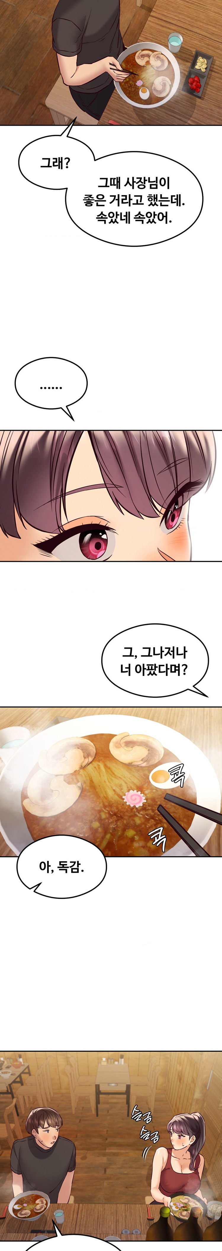 The Massage Club Raw Chapter 40 Page 15