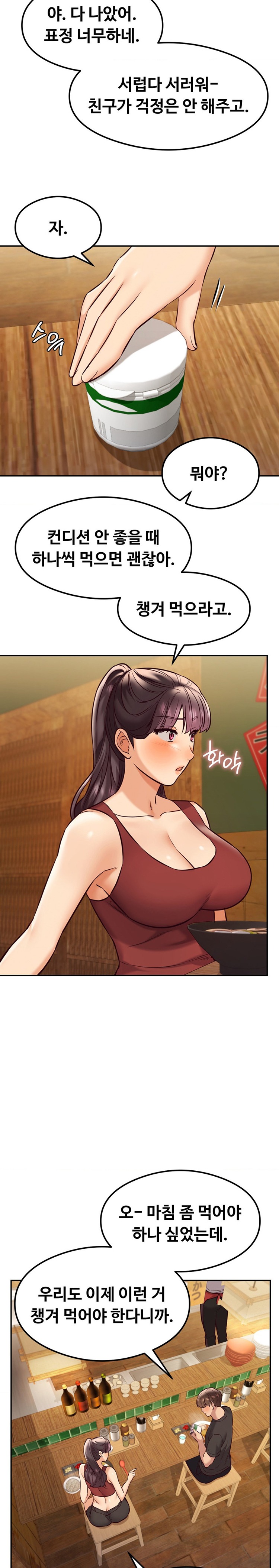 The Massage Club Raw Chapter 40 Page 16