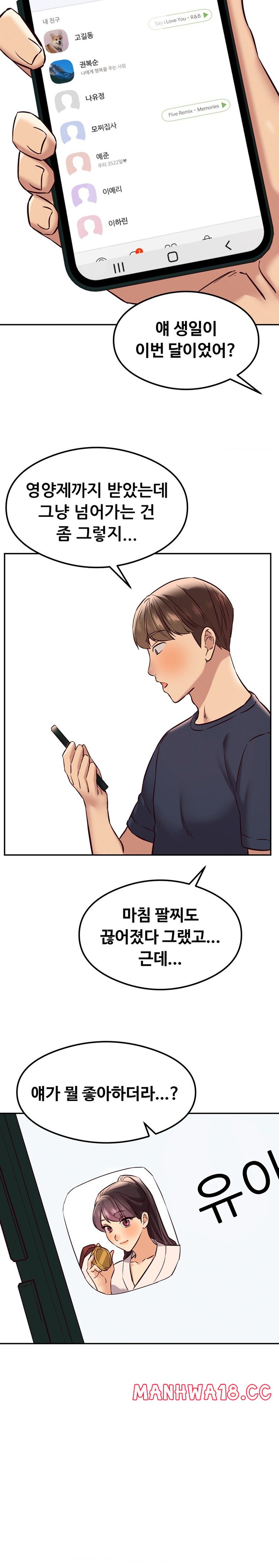 The Massage Club Raw Chapter 40 Page 20