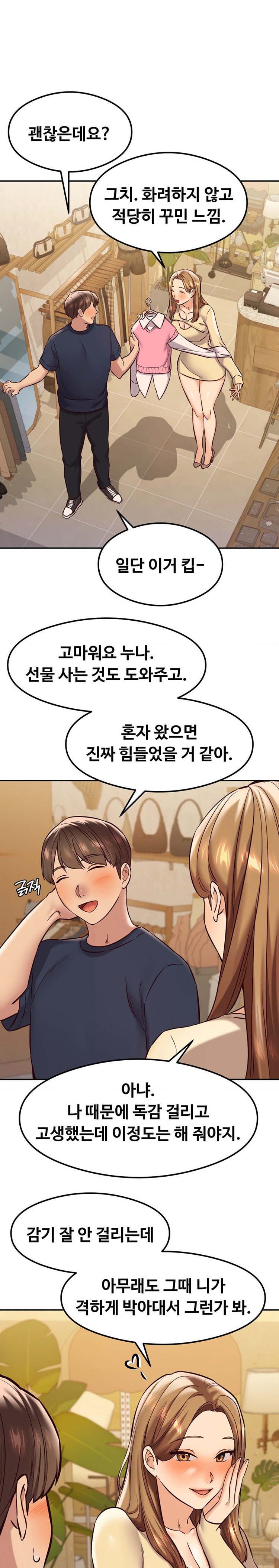 The Massage Club Raw Chapter 40 Page 22