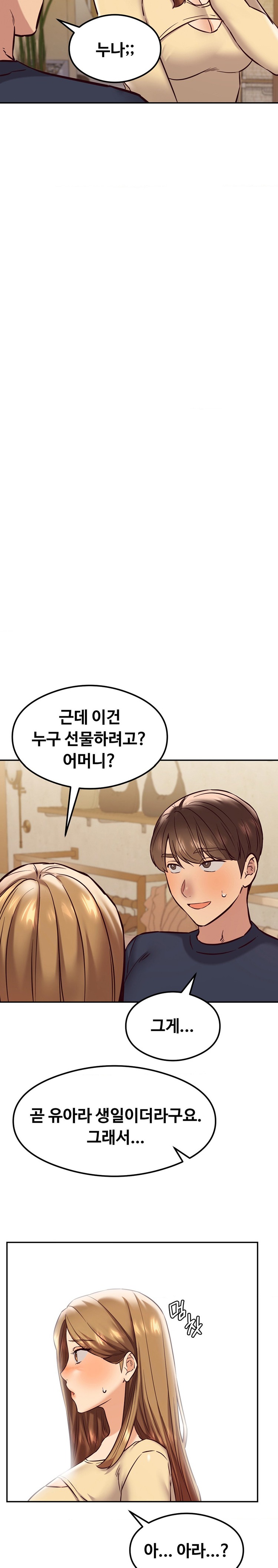 The Massage Club Raw Chapter 40 Page 23