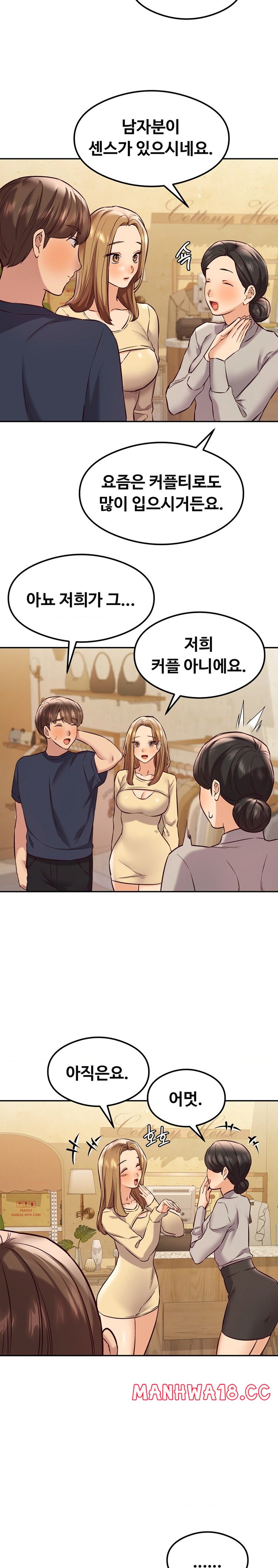 The Massage Club Raw Chapter 40 Page 24