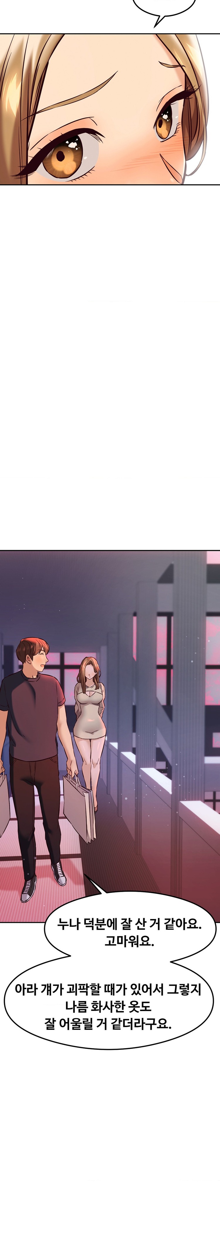The Massage Club Raw Chapter 40 Page 25