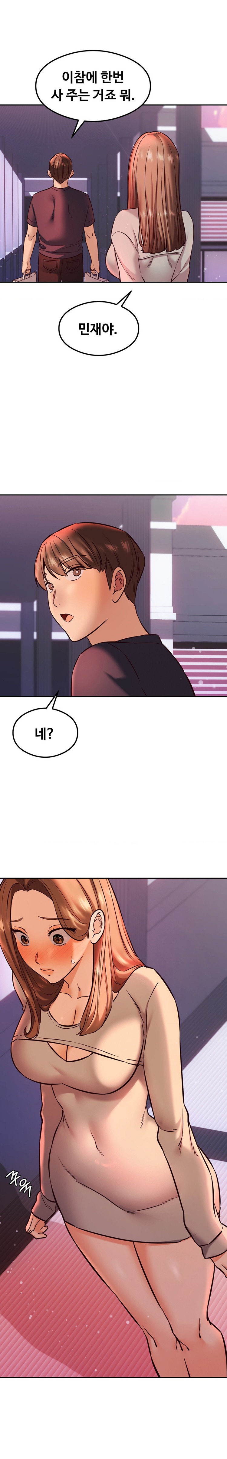 The Massage Club Raw Chapter 40 Page 26