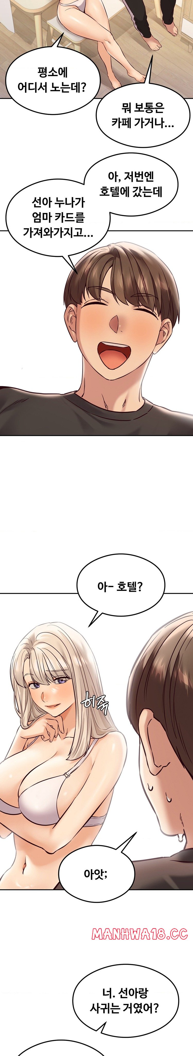 The Massage Club Raw Chapter 40 Page 3