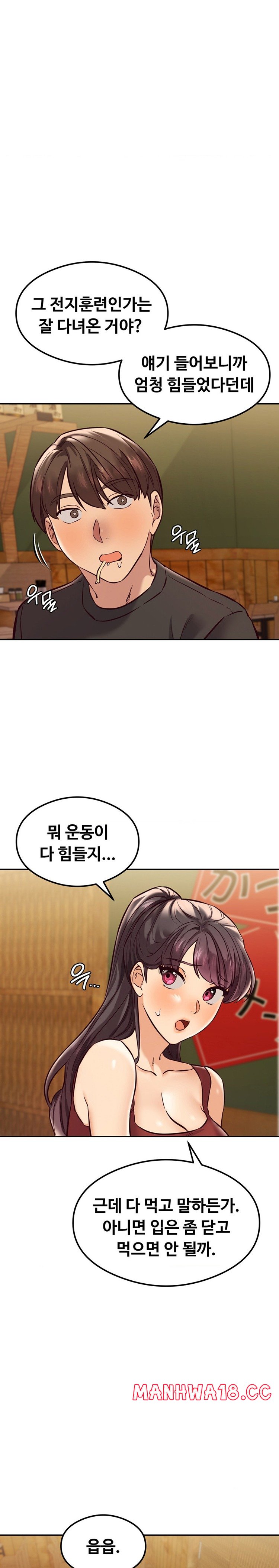 The Massage Club Raw Chapter 40 Page 9