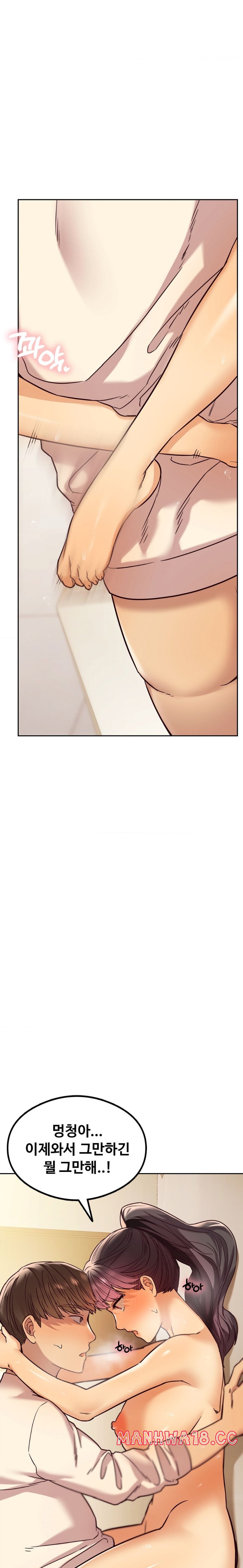 The Massage Club Raw Chapter 6 Page 10