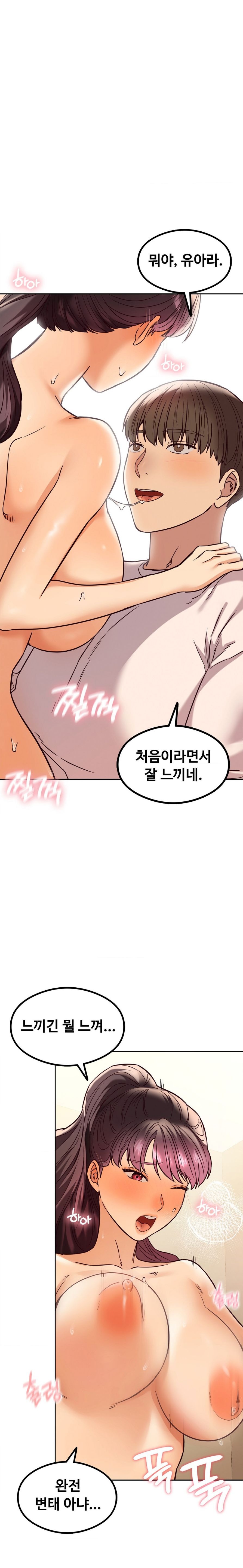 The Massage Club Raw Chapter 6 Page 24