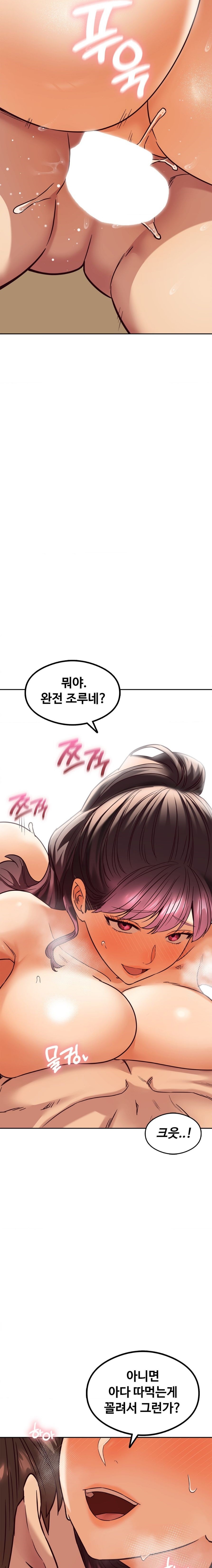 The Massage Club Raw Chapter 6 Page 31