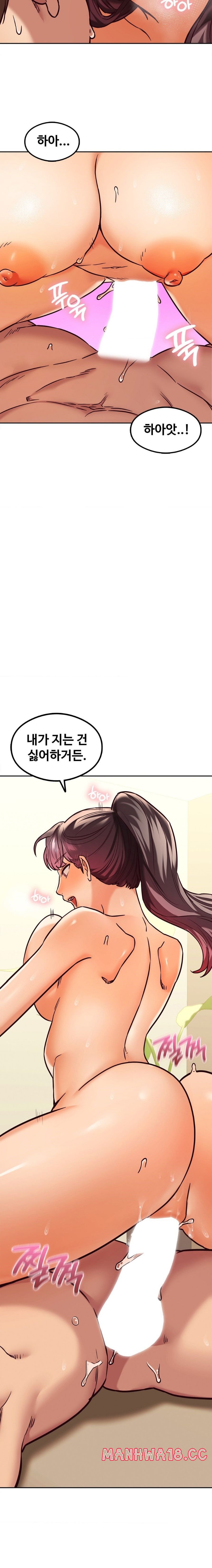 The Massage Club Raw Chapter 6 Page 32