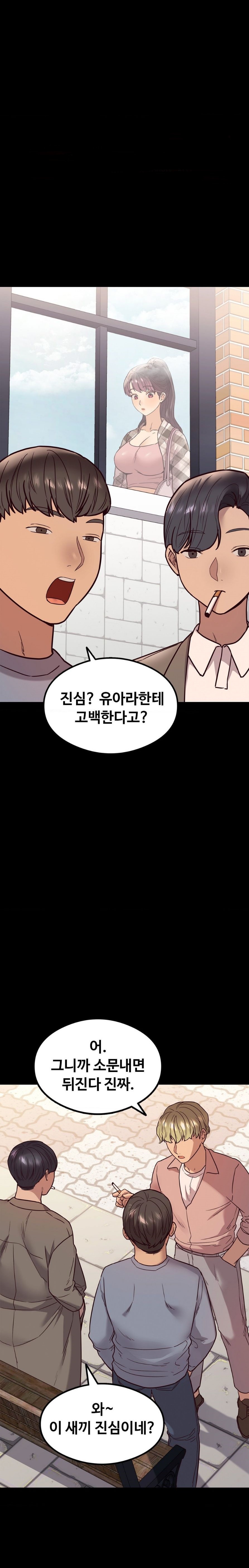 The Massage Club Raw Chapter 6 Page 5