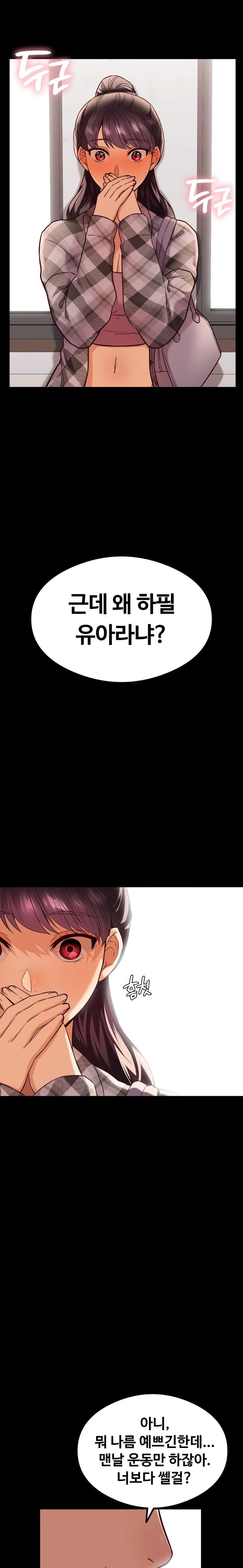 The Massage Club Raw Chapter 6 Page 6
