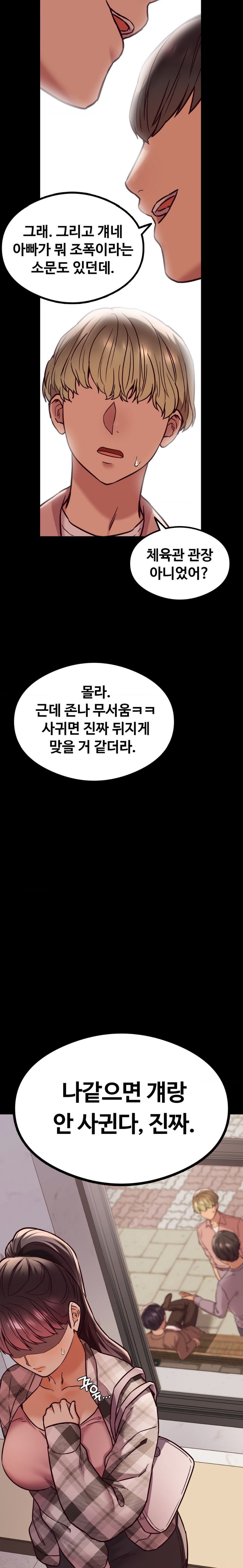 The Massage Club Raw Chapter 6 Page 7